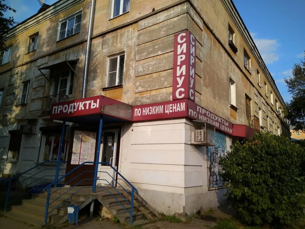 Сириус орел. Сириус нижний новгород. магазин сириус нижний новгород. нижний новгород, ул. буревестника, 16. сириус нижний новгород буревестник.