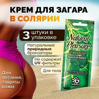 Крем для солярия рейтинг лучших