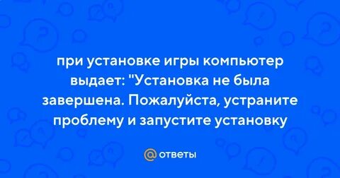 Два неверных ответа