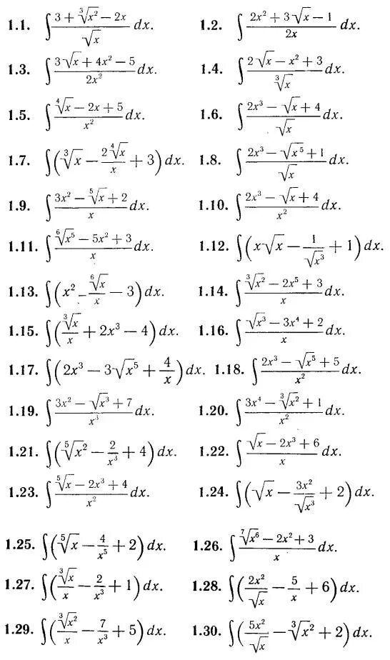 Задание вычислить неопределенный интеграл. Неопределенный интеграл задачи. Вычислить неопределенный интеграла 11 класс. Неопределенный интеграл задания 11 класс.