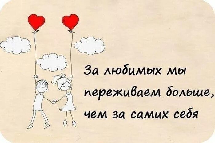 мне нужен заместитель человек. как решить проблему картинки. переживаю за тебя любимая. береги себя любимый. цитаты про человека который дорог.
