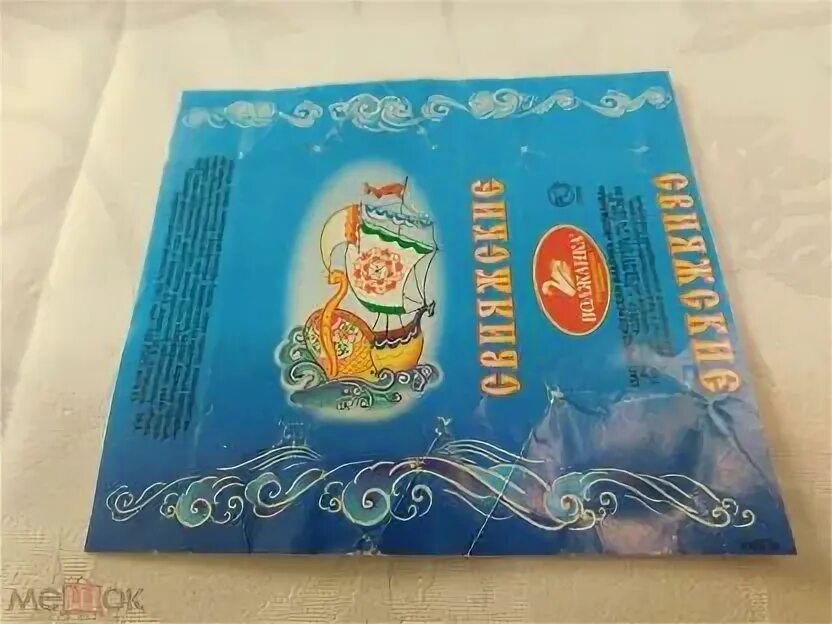 Волжанка конфеты. Этикетка конфеты. Кондитерская фабрика волжанка ульяновск конфеты. Волжские просторы конфеты весовые. Конфеты космические красный октябрь.