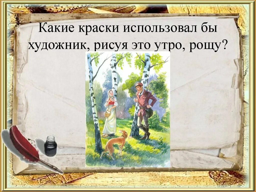 Содержание барышня крестьянка пушкин 6 класс. Ивана Петровича Белкина барышня крестьянка. Барышня крестьянка презентация. Пушкин а. "барышня-крестьянка". Пушкин повести покойного Ивана Петровича Белкина барышня крестьянка.