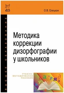 Коррекция 5 класс