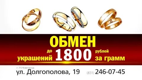 Обмен золота красноярск
