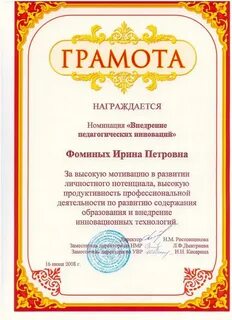 Как писать слова грамота