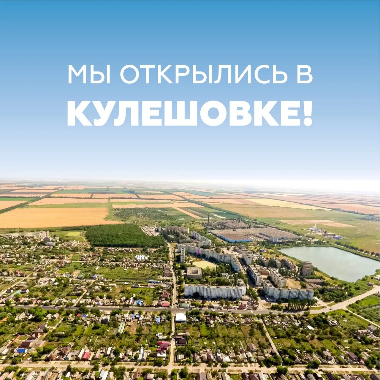 Кулешовка. Кулешовка Липецкая область. Село Кулешовка. Кулешовка (Ростовская область). Кулешовка ростовская область погода на неделю