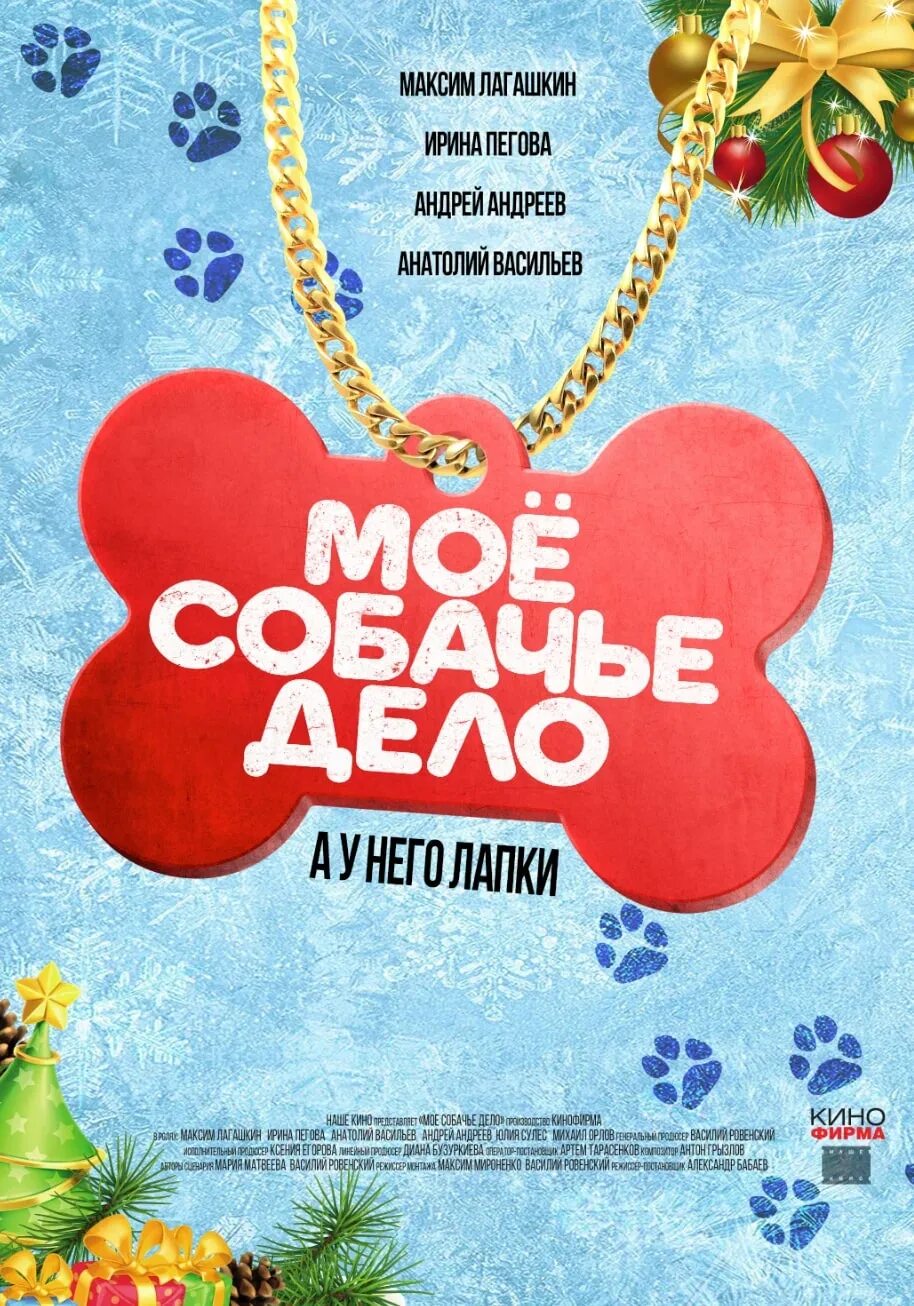 Мое собачье дело груминг. Мое собачье дело груминг