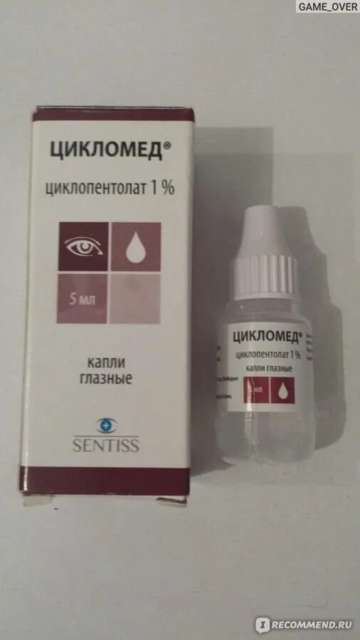 Циклопентолат. Капли для расширения зрачков фенилэфрин. Цикло капли. Циклопентолат. Циклопентолат.