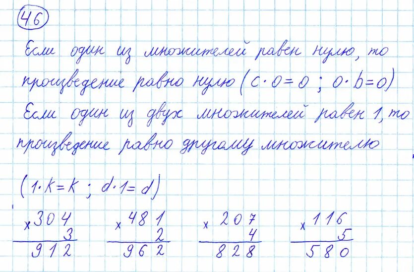 Задача 5 стр 95 3 класс. Задача номер 4 по математике. гдз по математике 4 класс номер. математика 4 класс 1 часть номер. 4 класс первая часть математика задачи.