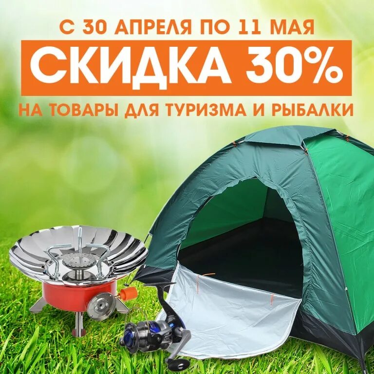 Удочки в галамарт. Галамарт листовка. Галамарт палатка туристическая. Галамарт каталог. Удочки в галамарт.
