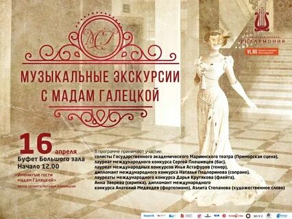 Мадам билеты