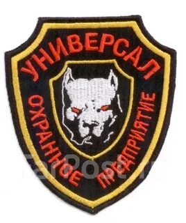 Сторожа владивосток
