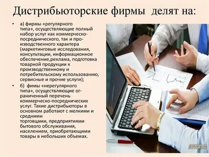 Дистрибьютер договор