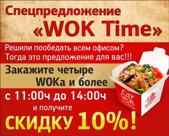 Номер телефона доставки продуктов. Акции доставка еды. Акция на доставку. Скидки на доставку еды. Лучшие акции на доставку еды.