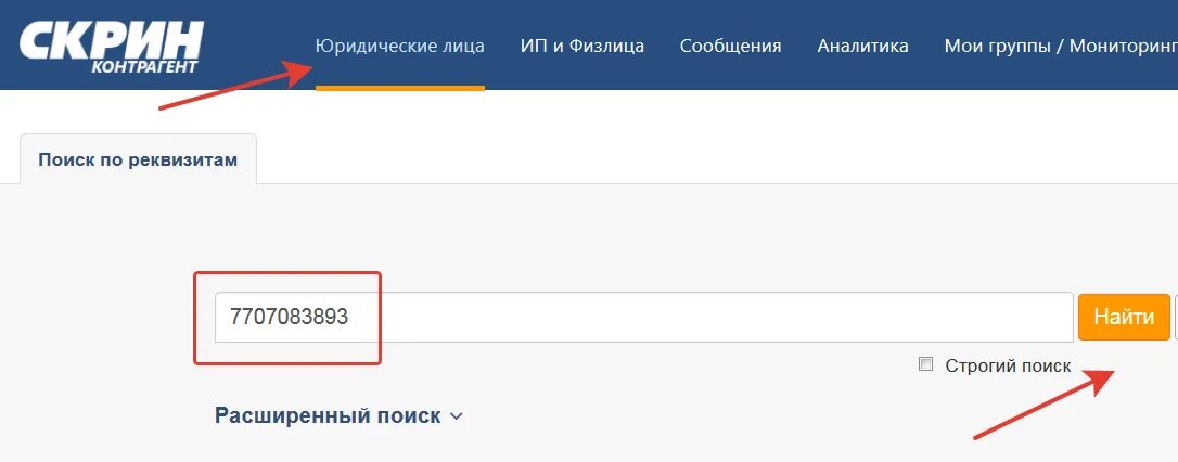 Октмо по инн юридического. Как узнать ОКТМО организации по ИНН. Вид деятельности по ОКДП по ИНН. Код ОКДП по ИНН. Скрин контрагент.