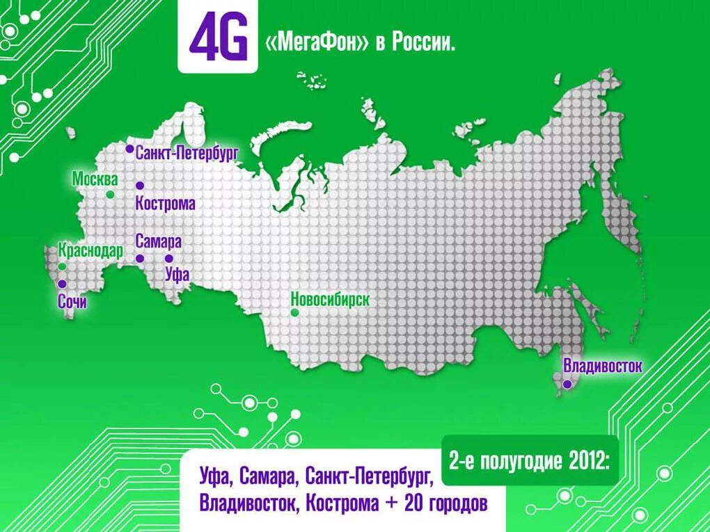 Интернет по всей россии. Зона покрытия МЕГАФОН на карте России. Карта покрытия сети МЕГАФОН по России. МЕГАФОН покрытие сети карта России. Покрытие МЕГАФОНА 4g на карте России.