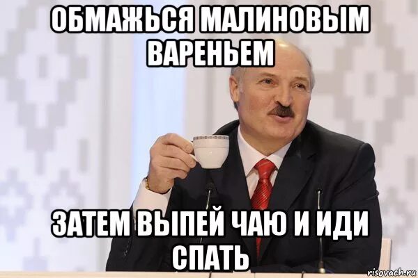 Выпей и успокойся бар. Узбагойся мем с лемуром. Расслабься и выпей чаю. Дикаприо выпьем мем шаблон. Узбагойся узбагоин.