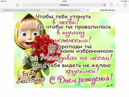 День рождения подруги поздравления прикольные смс