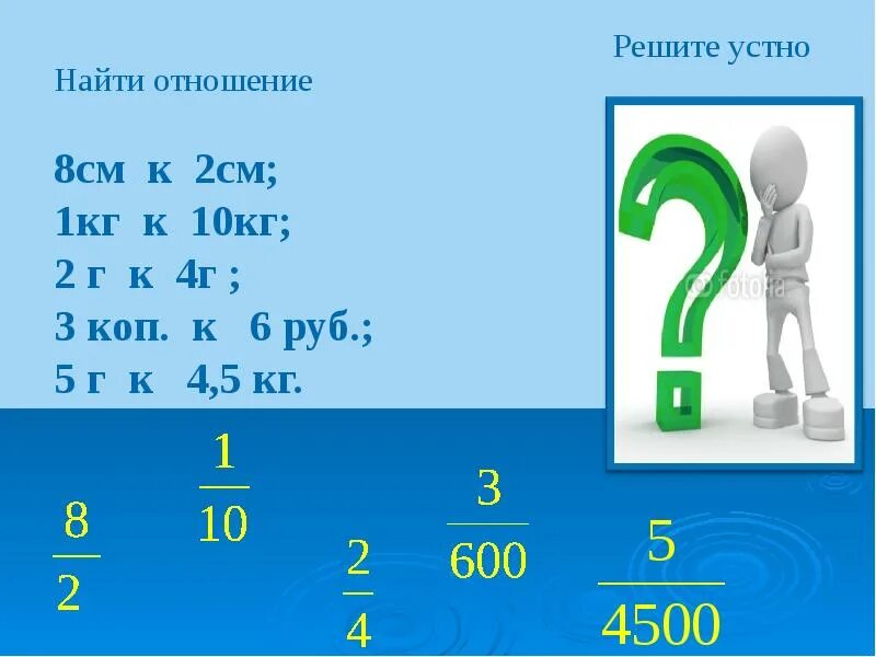 Отношения чисел 5 к 2