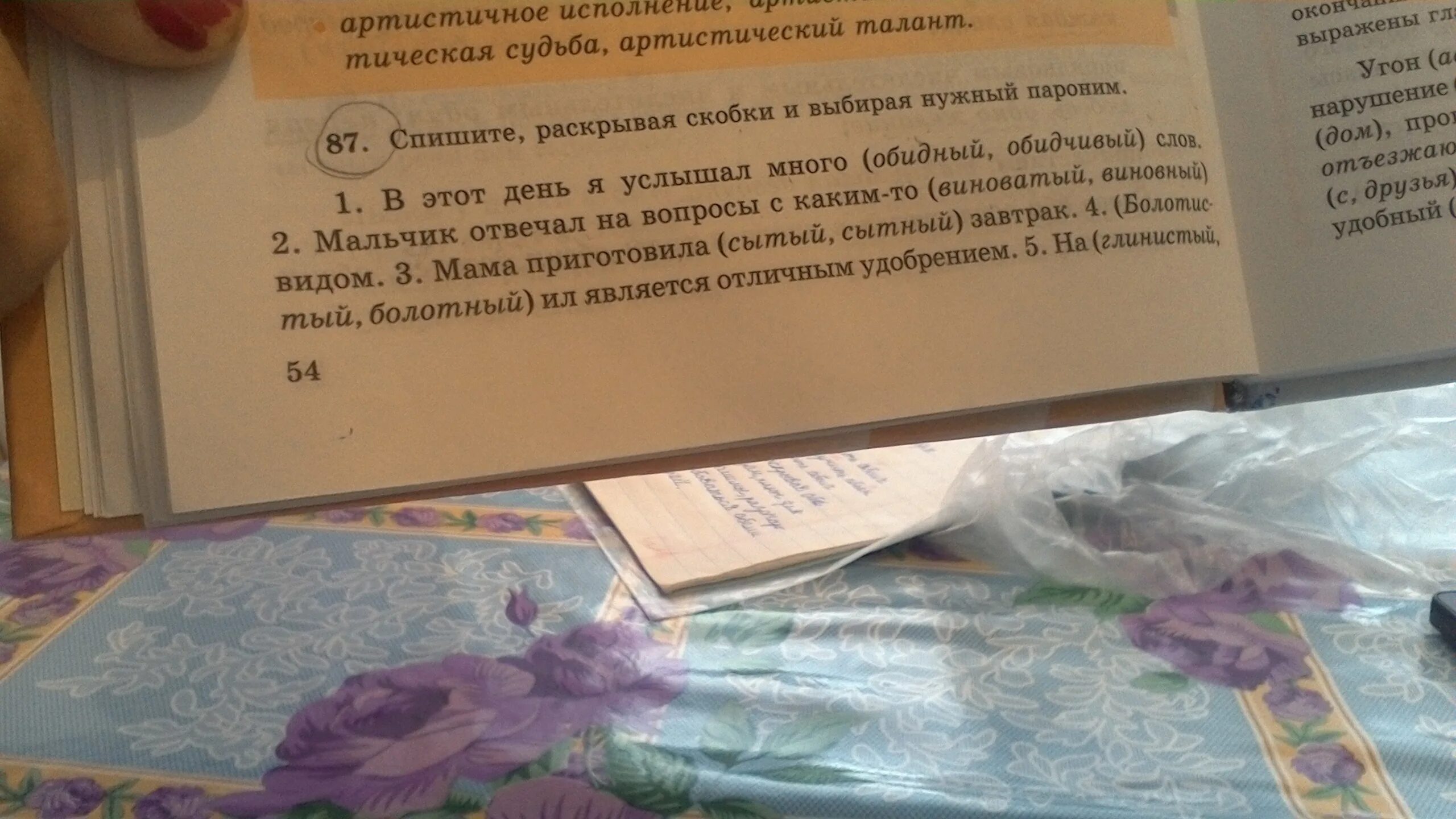 Прочитай Спиши раскрывая скобки. Русский язык 5 класс номер 95 страница 37 спишите раскрывая скобки. Спишите раскрывая скобки в первые в перебежку. Русский язык 5 класс спишите раскрывая скобки