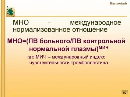 Мно что это
