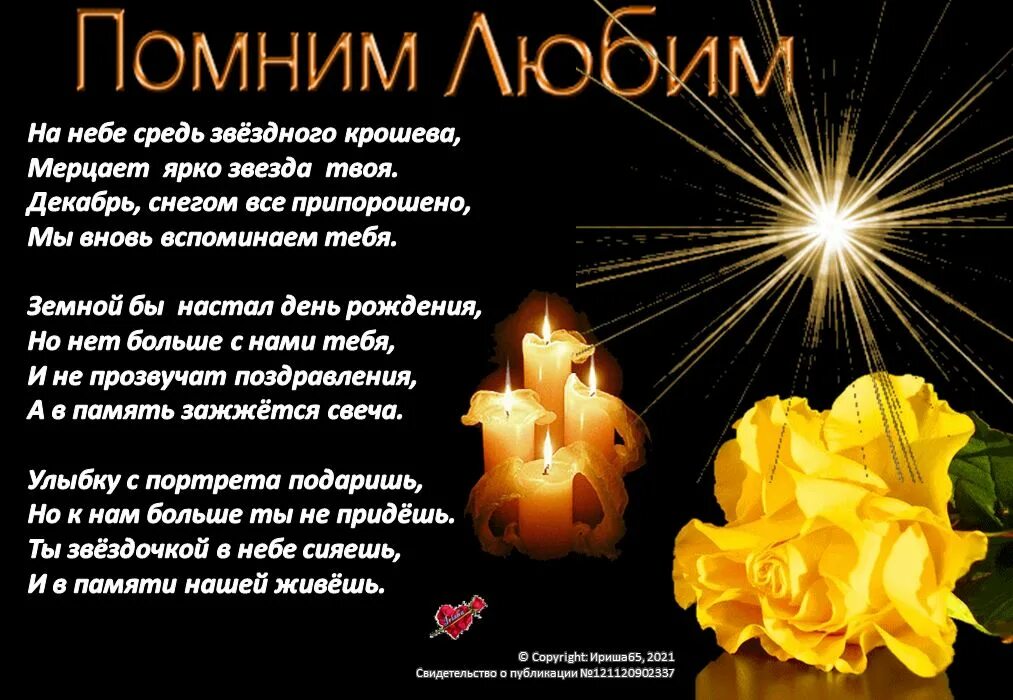 Стихи земной день рождения мужу. Стихи земной день рождения мужу. Поздравление в стихах любимому мужу с днем рождения. Стихи земной день рождения мужу. Стихи с днём рождения мужу.