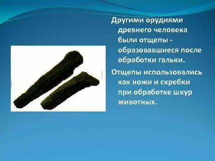 Иной орудие