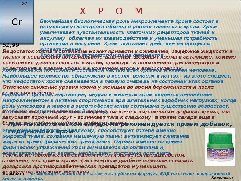 Функции микро. Роль микро и макроэлементов. Роль микро и макроэлементов в жизни человека. Биологическая роль микроэлементов. Роль микроэлементов для растений.