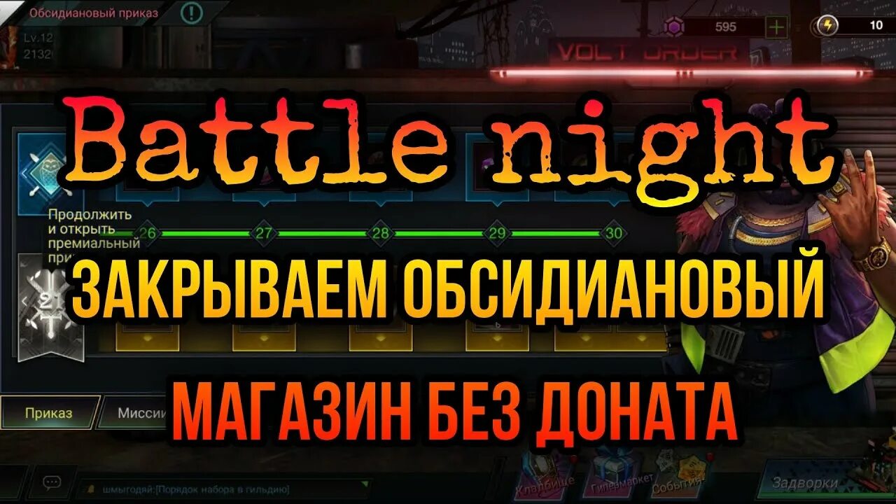Битва донате. Код Battle Night. Батл Найт коды. Battle Night коды октябрь.