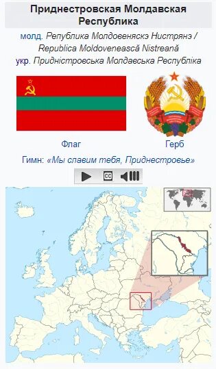 Приднестровская Республика на карте. Приднестровская молдавская Республика население. Приднестровье на карте. Приднестровье на карте России.