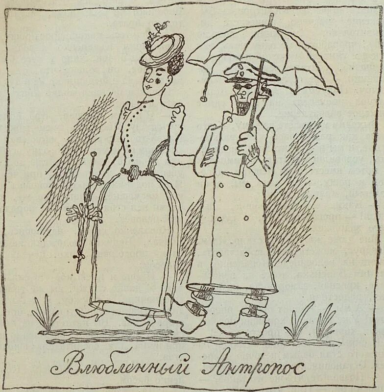 Беликов герой произведения. Чехов человек в футляре Беликов. Человек в футляре Чехов Варенька. Чехов человек в футляре иллюстрации. Иллюстрации к рассказу Чехова человек в футляре.