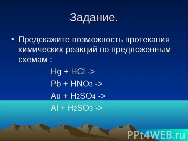 Hcl hg реакция