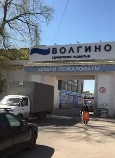 Холдинг улица