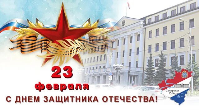 Защитники отечества самарская область. Видео приуроченное ко дню героя. День героев отечества самара. Защитники отечества самарская область. Защитники отечества самарская область.