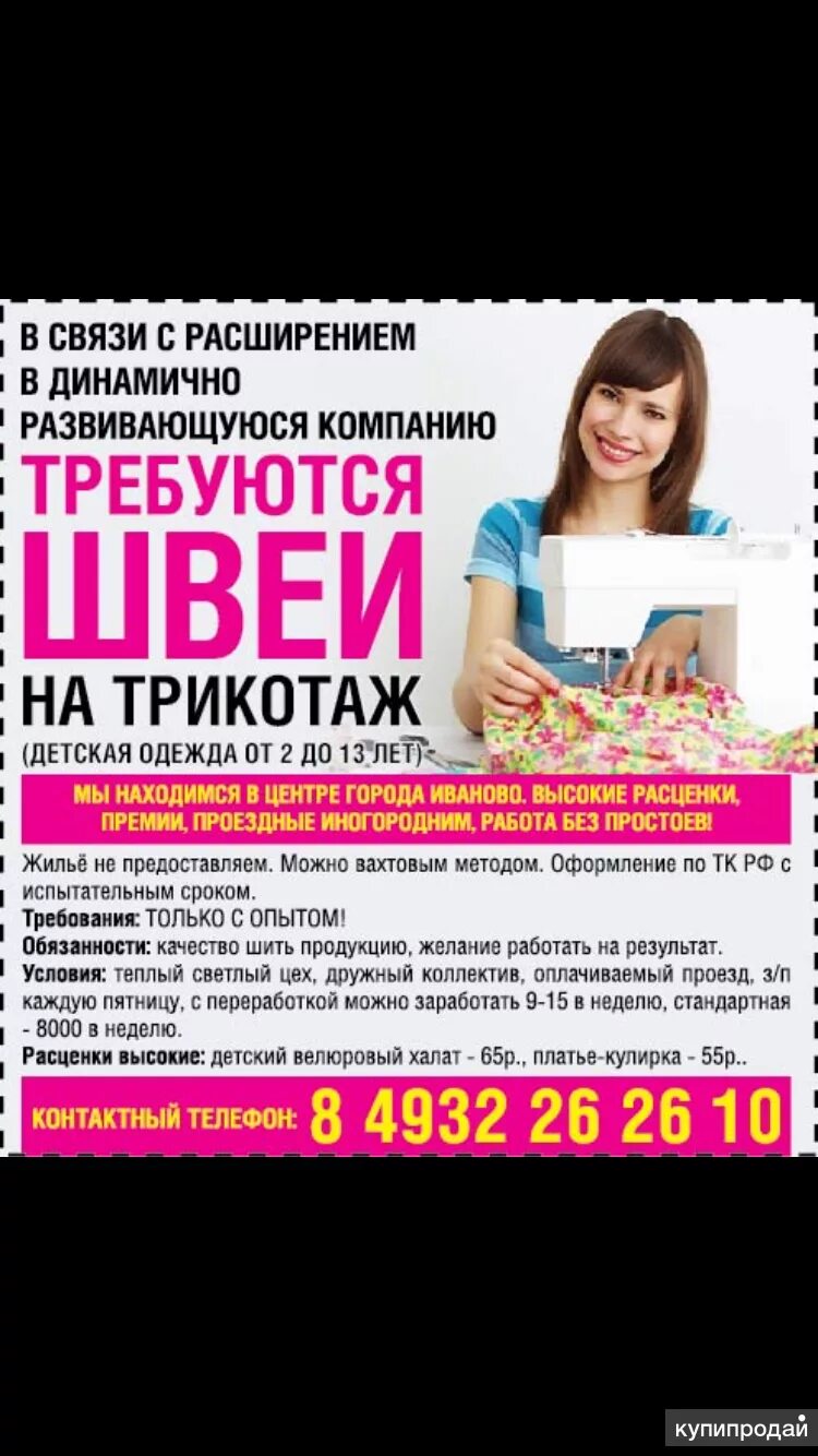 Швейный цех в кыргызстане. Приглашаем на работу. Швейные профессии. Портниха профессия. Матрасный цех.