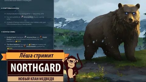 Маханенко клан медведя слушать