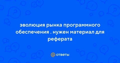 Было обеспечено нужное