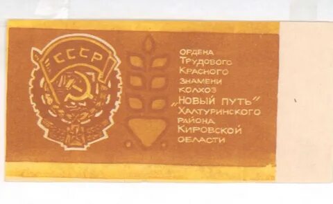 Колхоз деньги