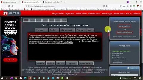 Озвучить текст голосом бота