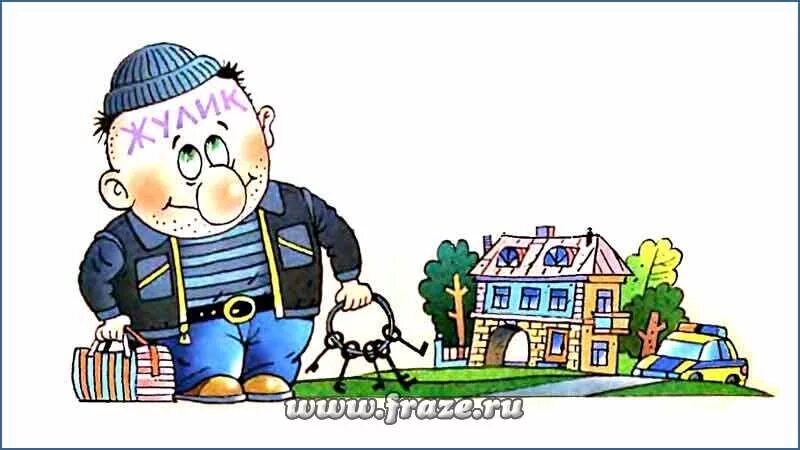 Бог шельму метит что это значит. Бог шельму метит. пословица бог шельму метит. бог шельму метит рисунок. плут мошенник.