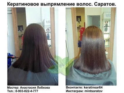 Кератиновое выпрямление форум отзывы