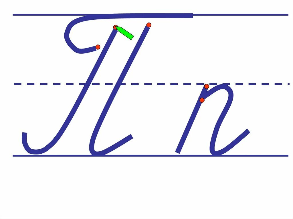 Строчная и заглавная буква т. Как писать т п. Письменная заглавная буква т. Письменная строчная буква п. Как писать т п.
