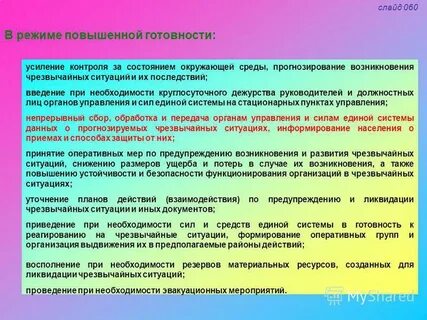 В целях усиления контроля