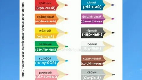 Разноцветный перевод