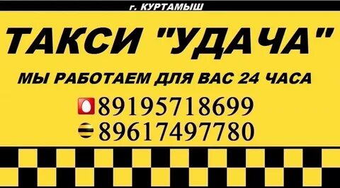 Такси фряново