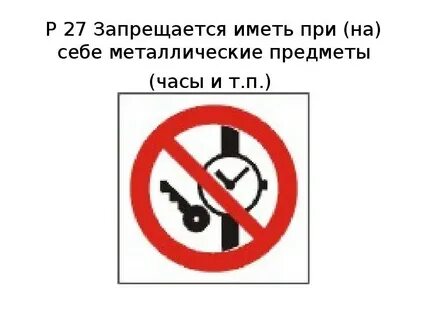 Мм иметь при
