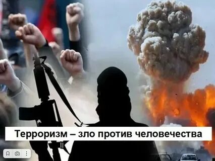 Против всего человечества