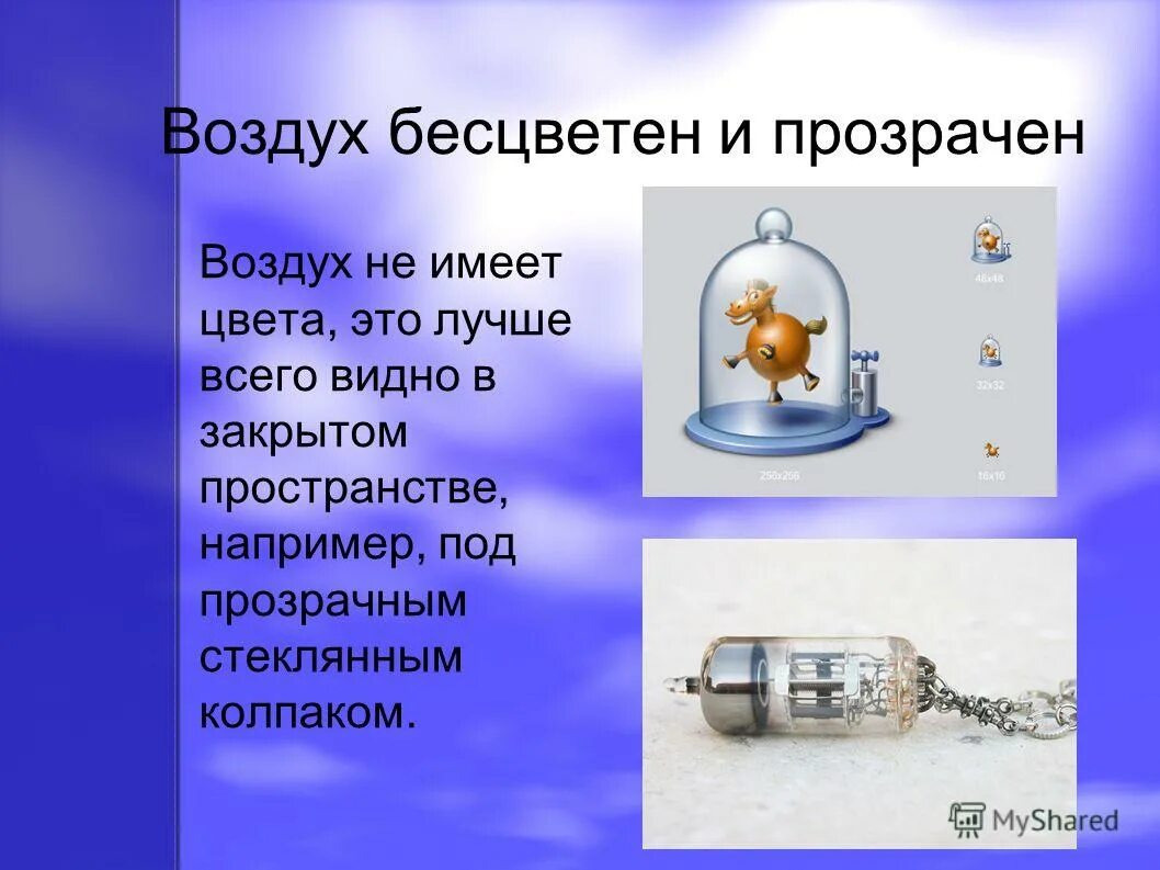 свойства воды и воздуха. свойства воды. опыт воздух не имеет запаха. три свойства воды. презентация на тему воздух для дошкольников.