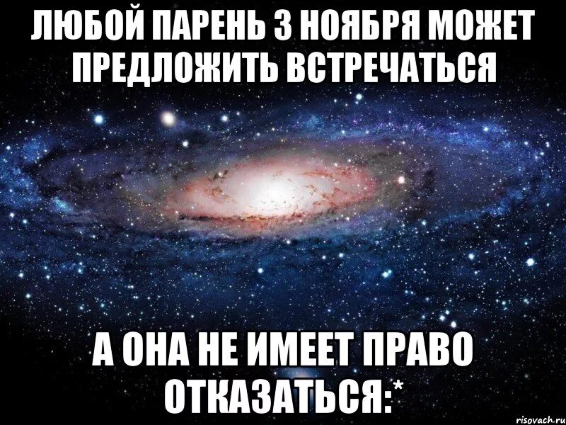 Парень предложил встречаться девушке. Предложить увидеться парню. Мужик предлагает встречаться. Как предложить парню встречаться. Как предложить встречу мужчине.